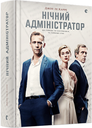 Nichnyi administrator