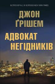 advokat