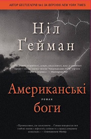 amerykanski