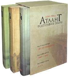 atlant