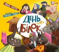 den bilok