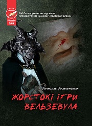jorstoki