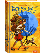 knigonoshi