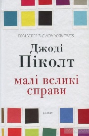 mali vel