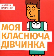 moya klasn