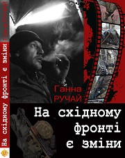 na shidnomy