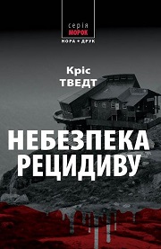 nebezpeka