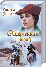 obruchennaya