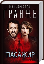 passajir
