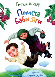 pomsta