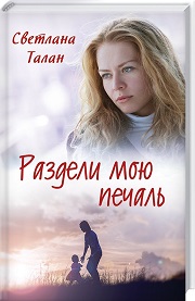 razdeli