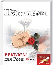 rekviem