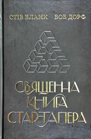 startap