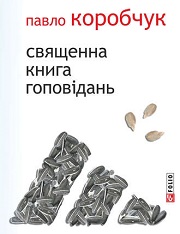 svyachenna