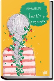 tiramisy