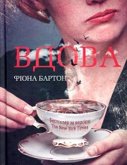 vdova