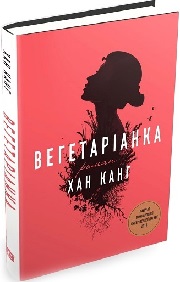 vegitarianka