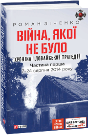 viyna