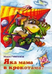yaka mama