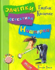 zachipki