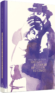 zakohani v knyzhky