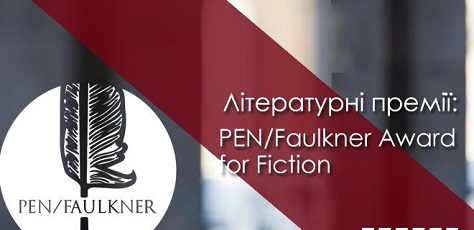 pen fauklner